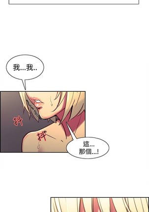 Domesticate the Housekeeper 调教家政妇 Ch.29~43 中文 Page #224