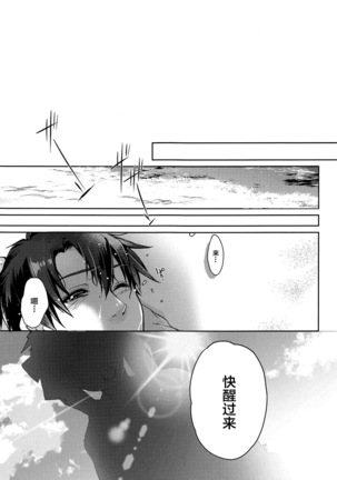 Natsu to Megami to Yumemonogatari Page #5
