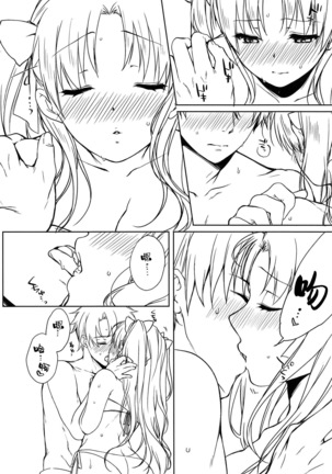 Natsu to Megami to Yumemonogatari Page #10
