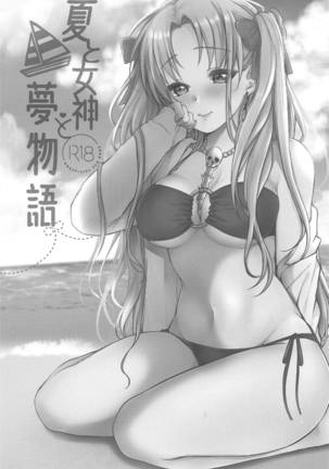Natsu to Megami to Yumemonogatari Page #4