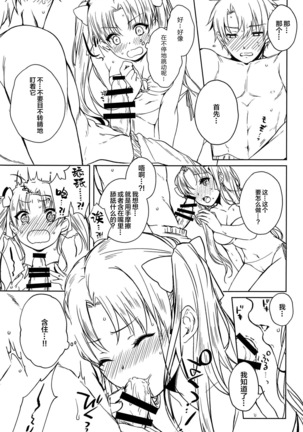 Natsu to Megami to Yumemonogatari Page #13