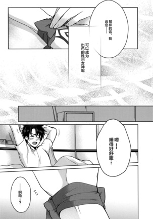 Natsu to Megami to Yumemonogatari - Page 24