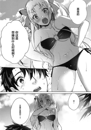 Natsu to Megami to Yumemonogatari Page #6