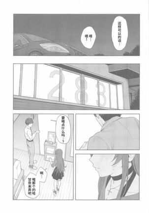 "Anone, P-san Amana..." Page #28