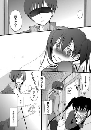 reikan JK no ecchi na oshigoto Page #17