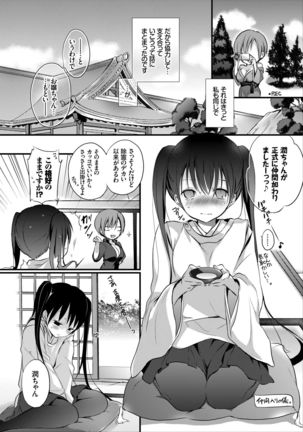 reikan JK no ecchi na oshigoto - Page 33