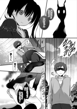 reikan JK no ecchi na oshigoto Page #19