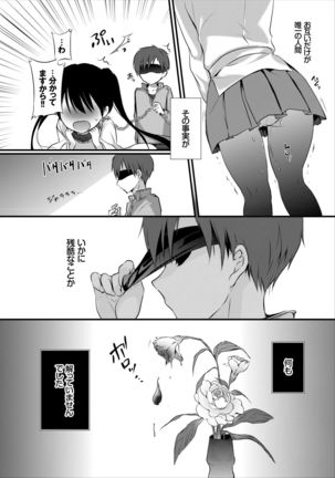 reikan JK no ecchi na oshigoto Page #35