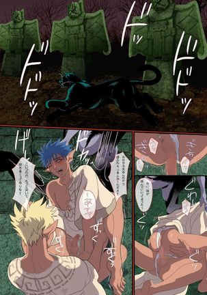 Obsidian no Akuma Page #23