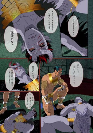 Obsidian no Akuma Page #39