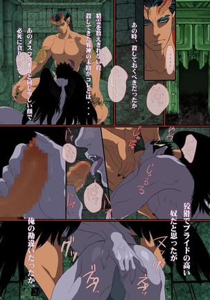 Obsidian no Akuma Page #47