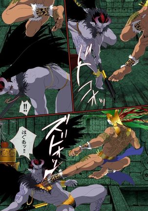 Obsidian no Akuma Page #31