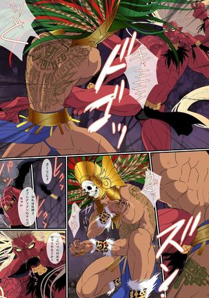 Obsidian no Akuma Page #16