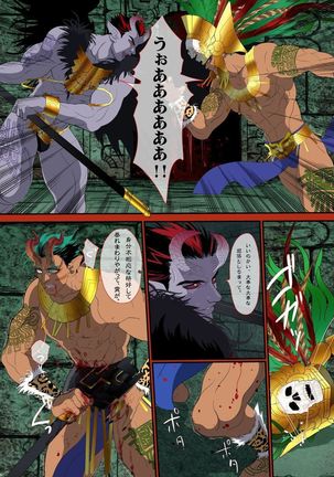 Obsidian no Akuma Page #33