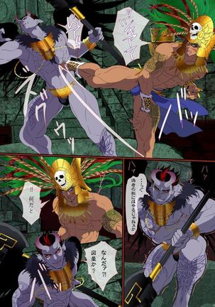 Obsidian no Akuma Page #32