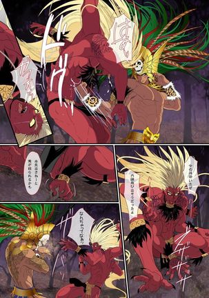 Obsidian no Akuma Page #15