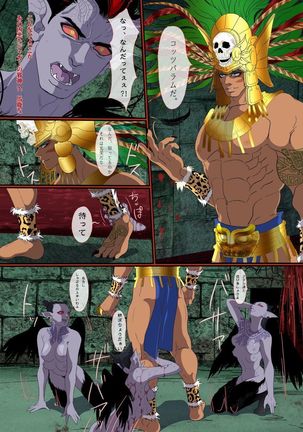 Obsidian no Akuma Page #28