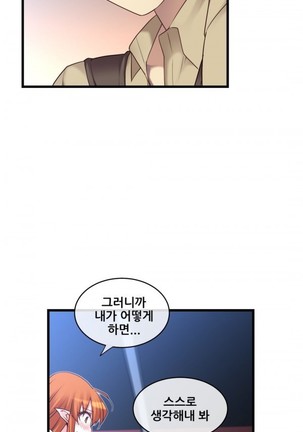 Master in My Dreams Ch.90-120 - Page 327