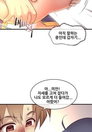 Master in My Dreams Ch.90-120 - Page 95