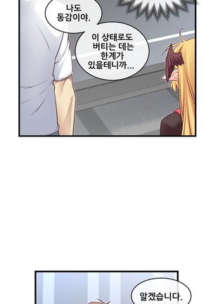 Master in My Dreams Ch.90-120 - Page 636