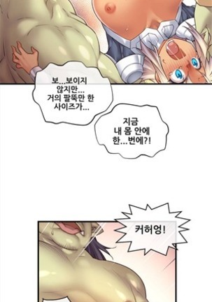 Master in My Dreams Ch.90-120 - Page 157