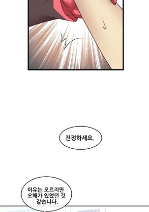 Master in My Dreams Ch.90-120 - Page 555