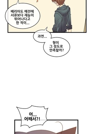 Master in My Dreams Ch.90-120 - Page 489