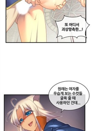 Master in My Dreams Ch.90-120 - Page 117