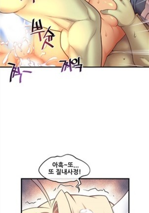 Master in My Dreams Ch.90-120 - Page 190