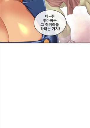 Master in My Dreams Ch.90-120 - Page 31