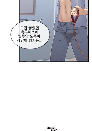 Master in My Dreams Ch.90-120 - Page 553