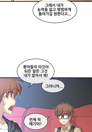 Master in My Dreams Ch.90-120 - Page 226