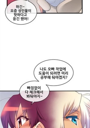 Master in My Dreams Ch.90-120 - Page 33