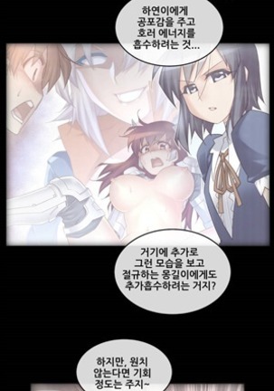 Master in My Dreams Ch.90-120 - Page 52