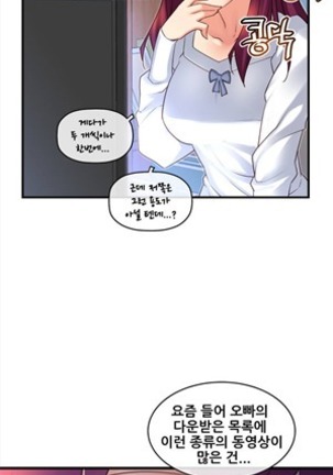 Master in My Dreams Ch.90-120 - Page 32