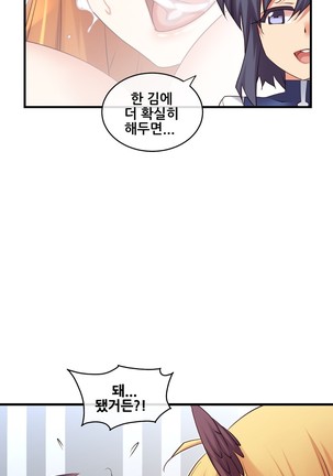 Master in My Dreams Ch.90-120 - Page 590