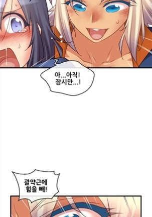 Master in My Dreams Ch.90-120 - Page 124