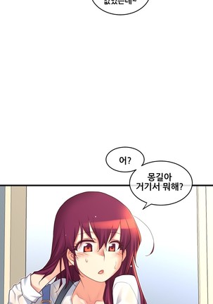 Master in My Dreams Ch.90-120 - Page 466