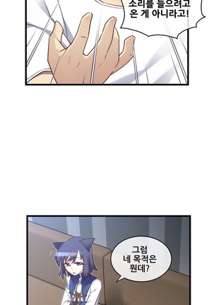 Master in My Dreams Ch.90-120 - Page 571