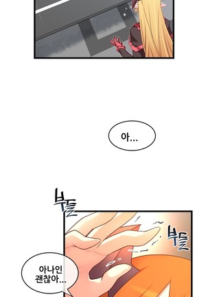 Master in My Dreams Ch.90-120 - Page 627