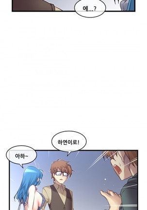 Master in My Dreams Ch.90-120 - Page 370