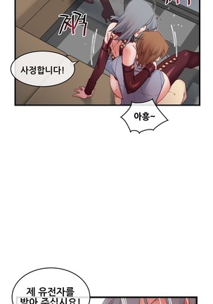 Master in My Dreams Ch.90-120 - Page 564