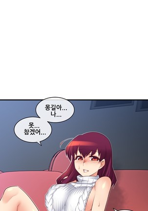 Master in My Dreams Ch.90-120 - Page 449