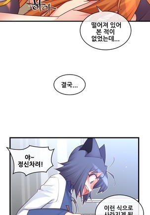 Master in My Dreams Ch.90-120 - Page 619