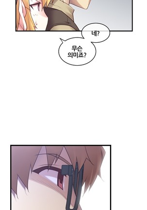 Master in My Dreams Ch.90-120 - Page 445