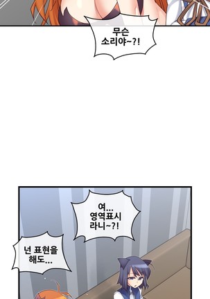 Master in My Dreams Ch.90-120 - Page 589