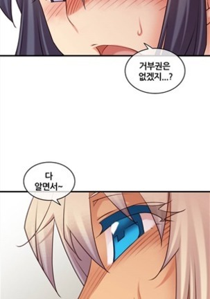 Master in My Dreams Ch.90-120 - Page 115