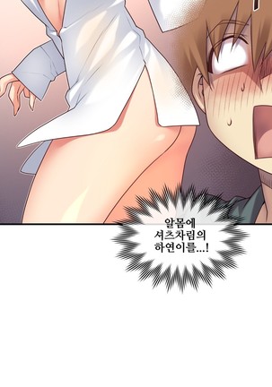 Master in My Dreams Ch.90-120 - Page 475