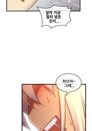 Master in My Dreams Ch.90-120 - Page 127