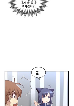 Master in My Dreams Ch.90-120 - Page 599